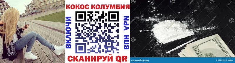 Кокаин 98% нарко площадка формула Красноуральск даркнет сайт