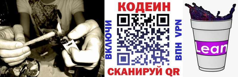 Codein Purple Drank  гидра ссылки  Красноуральск 