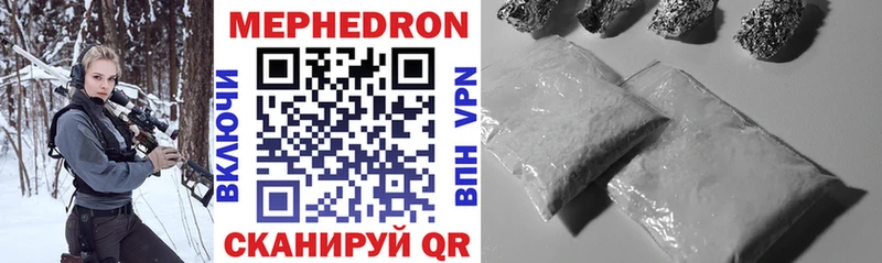 Меф mephedrone MEGA ONION Красноуральск